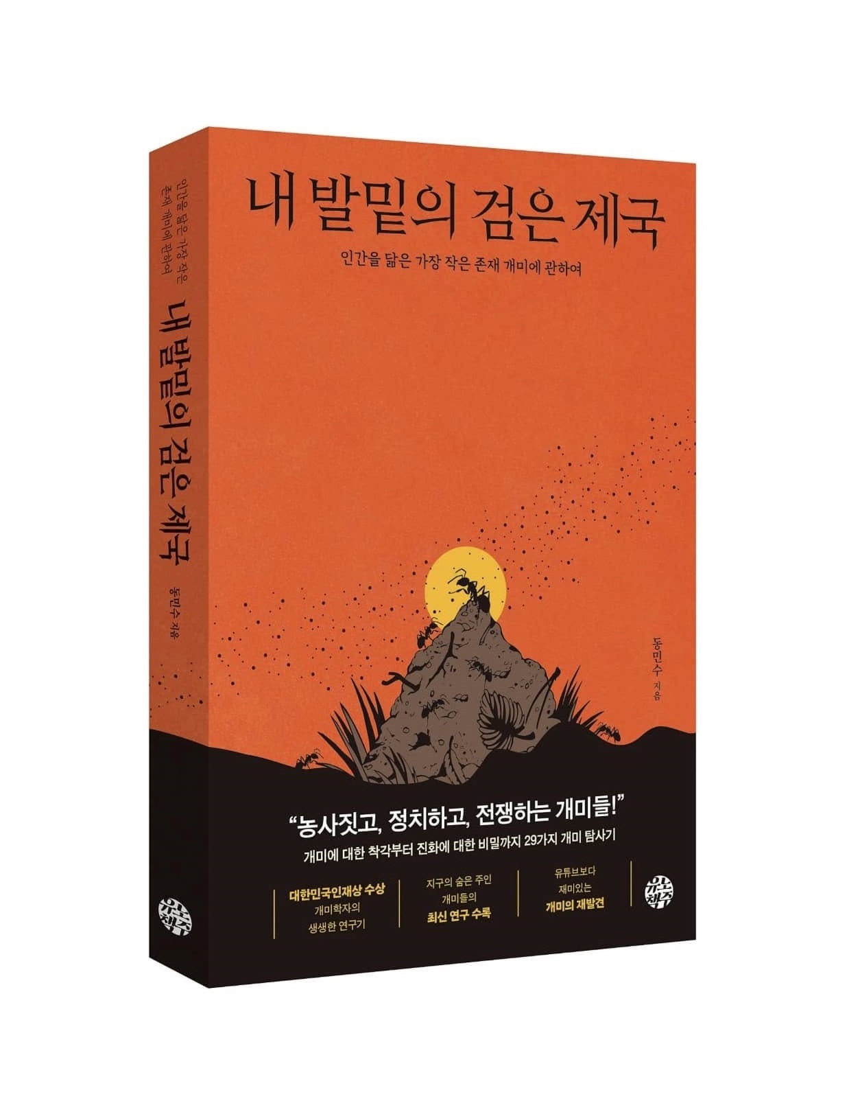 Book 2